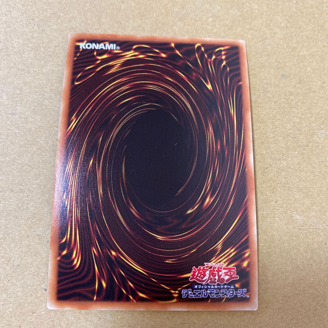 ヴァレルロード・S・ドラゴン シークレットレア