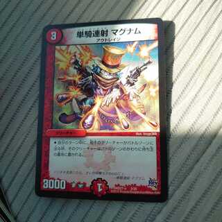 単騎連射 マグナム