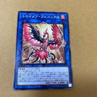 トロイメア・フェニックス ノーマル