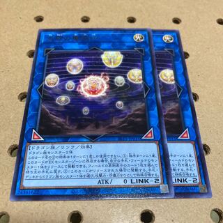 天球の聖刻印 レア 2枚