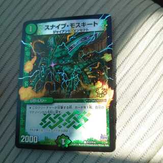 Snipe Mosquito Promo