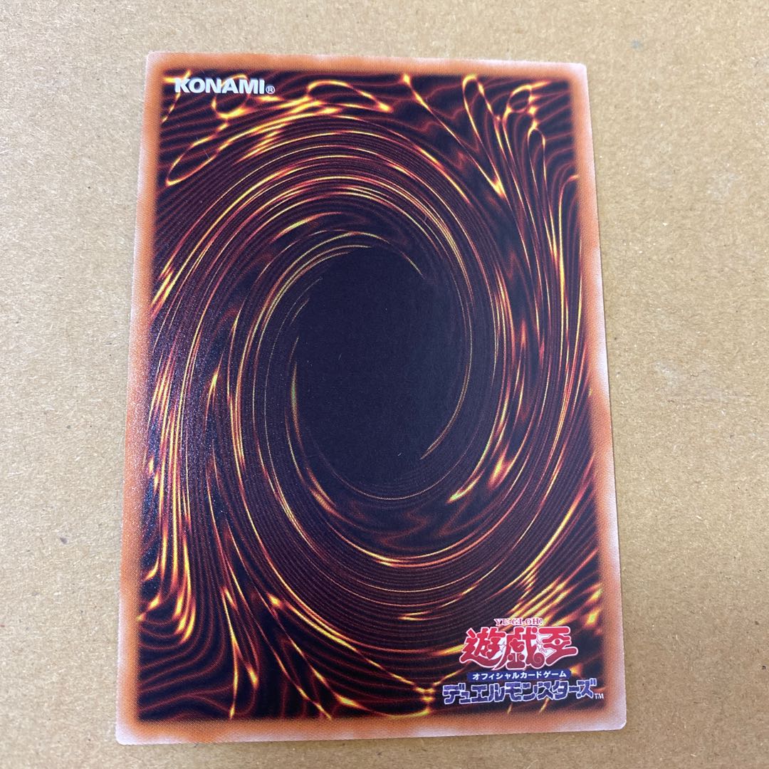 Pot of Desires Ultimate Rare, 2 pieces with minor flaws