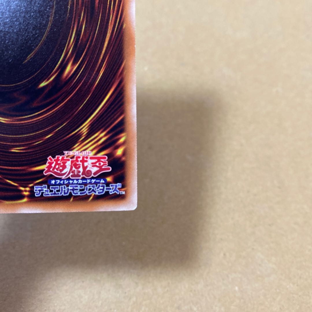 Pot of Desires Ultimate Rare, 2 pieces with minor flaws