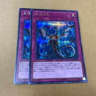 無限泡影 シークレットレア　2枚セット