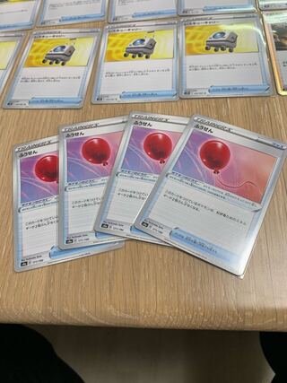 【ふうせん4枚】【ボス司令3枚】