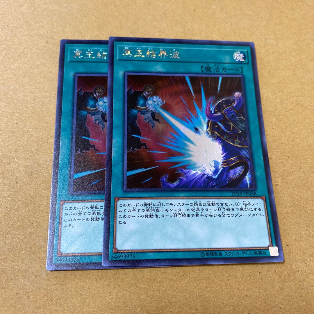 Dark Ruler No More Secret Rare Set of 2