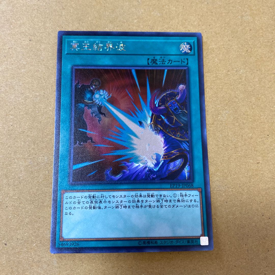 Dark Ruler No More Secret Rare Set of 2