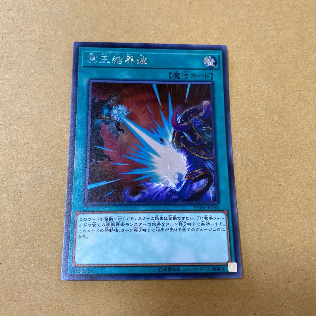 Dark Ruler No More Secret Rare Set of 2