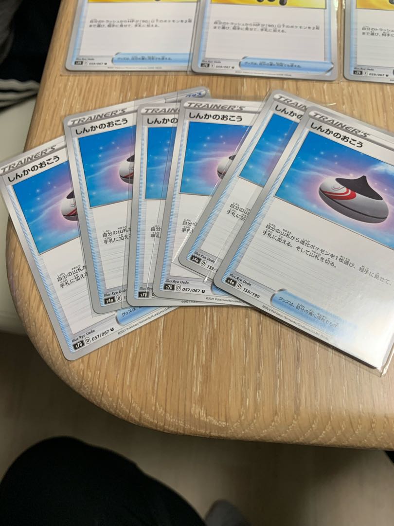 クイックボール ポケ入れ 進化のおこう