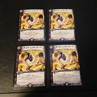 ウェディング・ゲート R P35/Y11 [932]