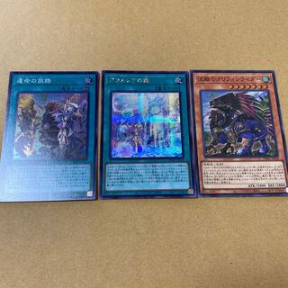 アラメシアの儀、運命の旅路、流離のグリフォンライダーセット