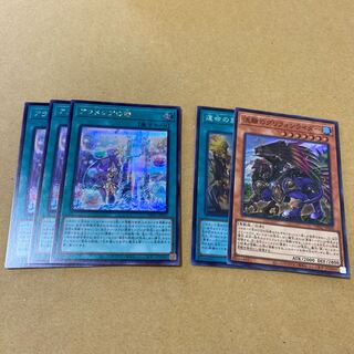 アラメシアの儀　シークレットレアセット