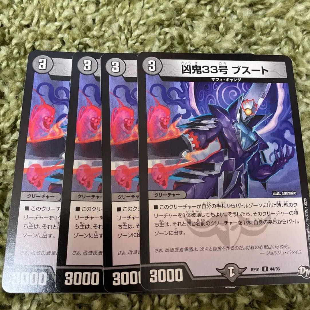 凶鬼33号 ブスート