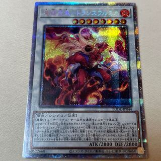 魔鍵変鬼-トランスフルミネ プリズマティックシークレットレア