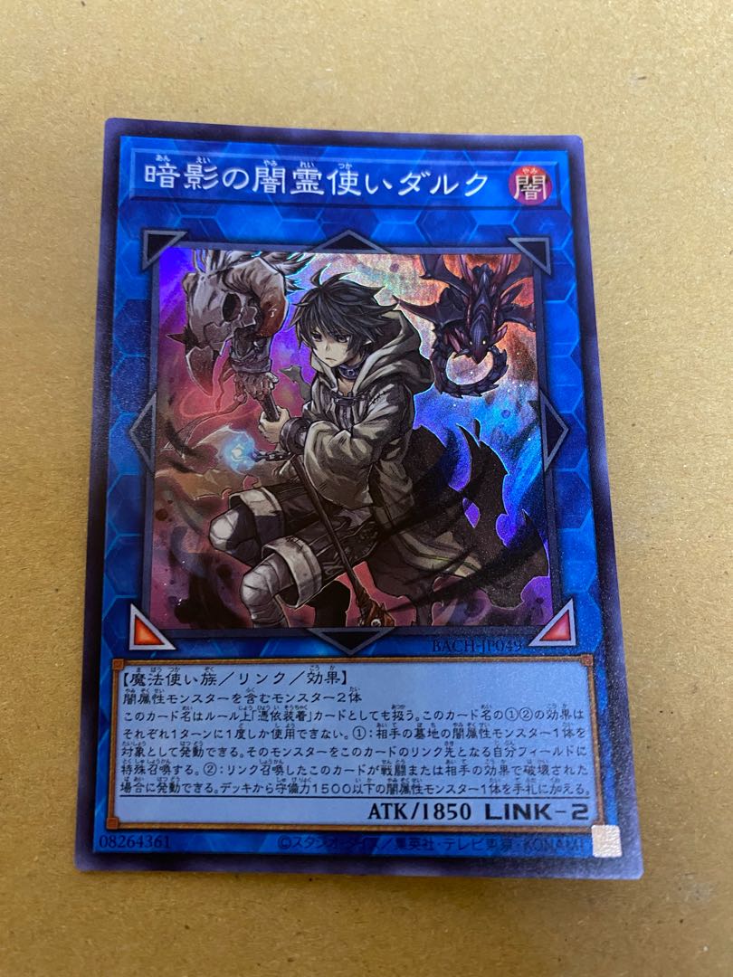 Lyna the Light Charmer, Lustrous Dharc the Dark Charmer Super Rare Set