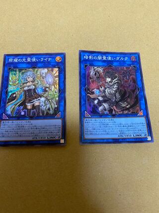 Lyna the Light Charmer, Lustrous Dharc the Dark Charmer Super Rare Set