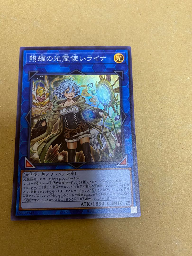 Lyna the Light Charmer, Lustrous Dharc the Dark Charmer Super Rare Set