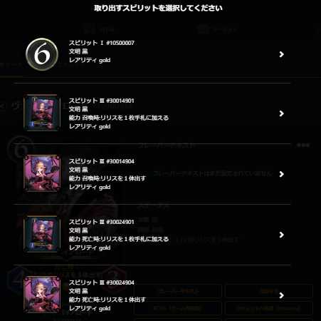 ヴァンパイアロードのスピリット一つ