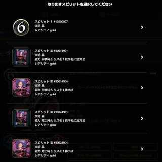 ヴァンパイアロードのスピリット一つ