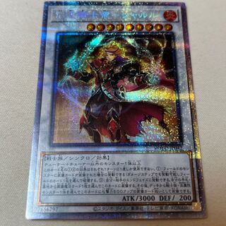 焔聖騎士帝-シャルル プリズマティックシークレットレア