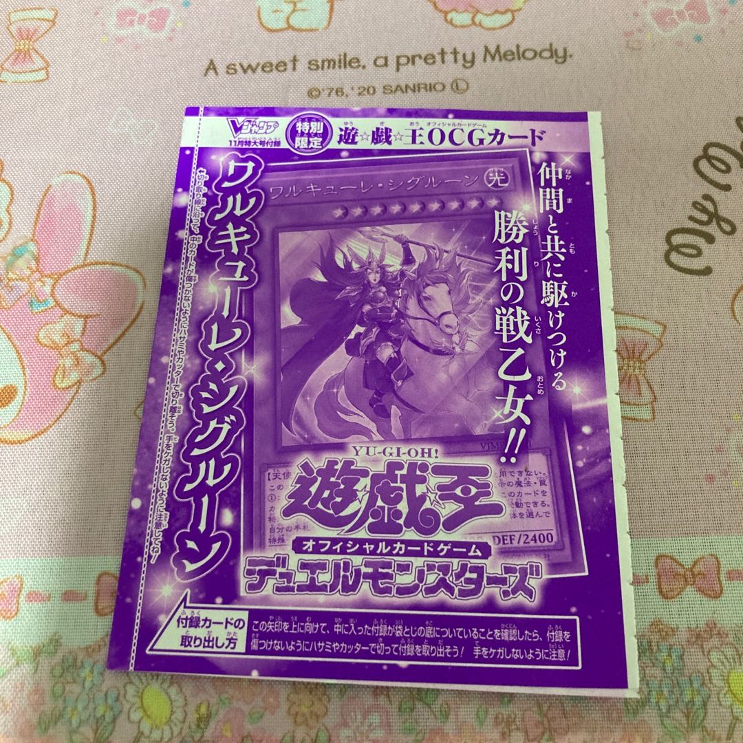 ワルキューレ•シグルーン