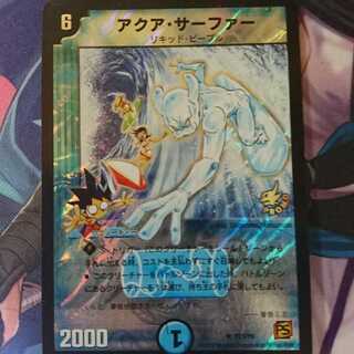 デュエマ アクア・サーファー プロモ