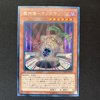 魔神儀-タリスマンドラ レア