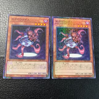 ネクロフェイス ミレニアム