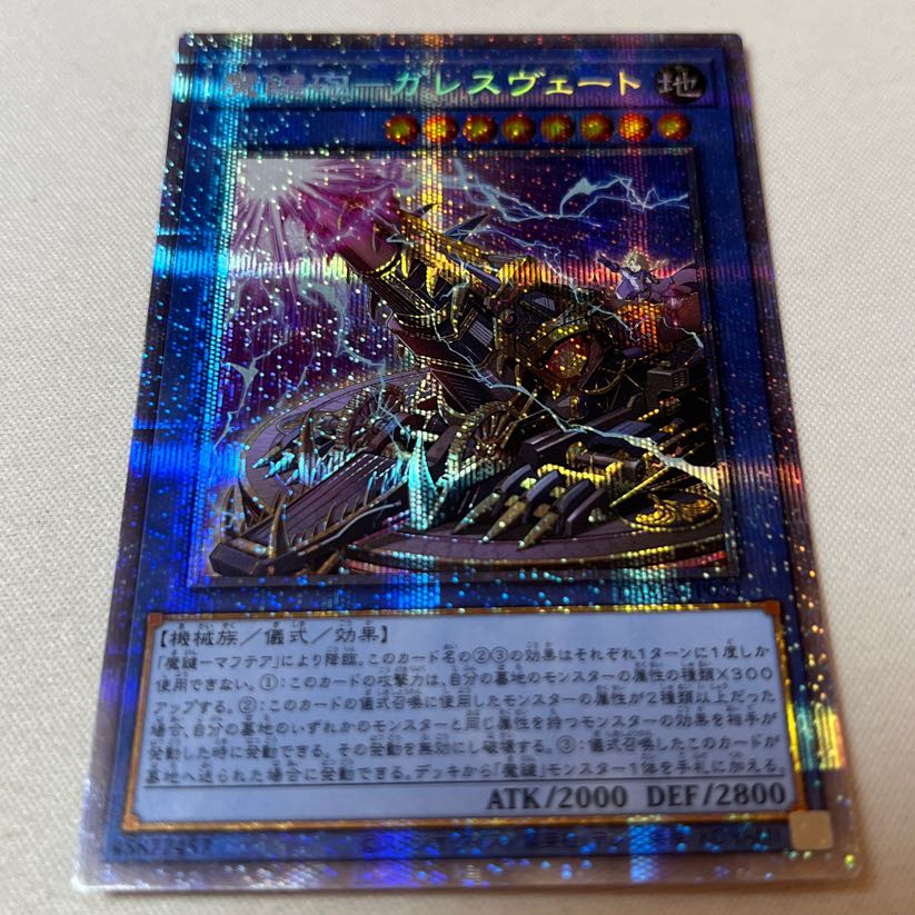 魔鍵砲-ガレスヴェート プリズマティックシークレットレア