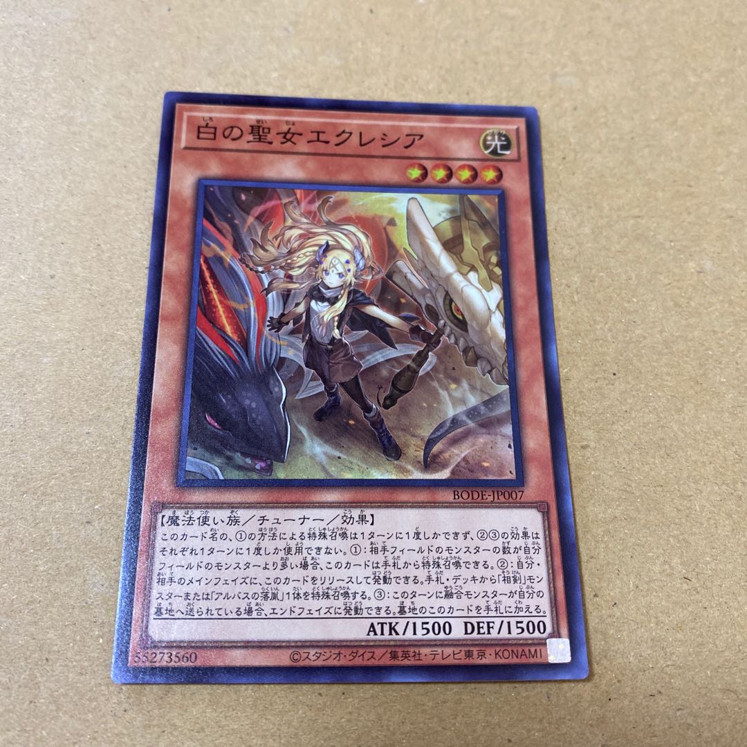 白の聖女エクレシア スーパーレア 3枚セット