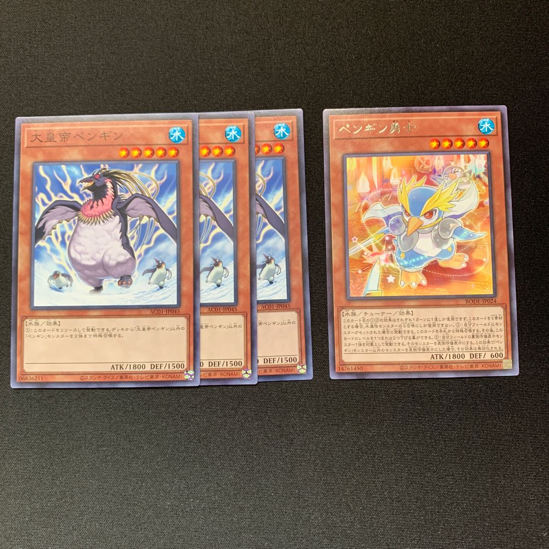 大皇帝ペンギン　ペンギン勇士