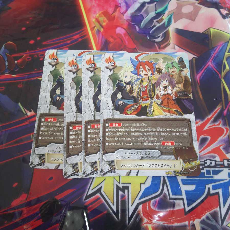 Buddyfight Mission Cards Quest Start, set of four