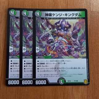 神羅ケンジ・キングダム