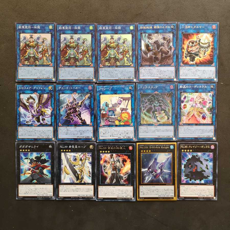 № 148, Yu-Gi-Oh, Senka deck.