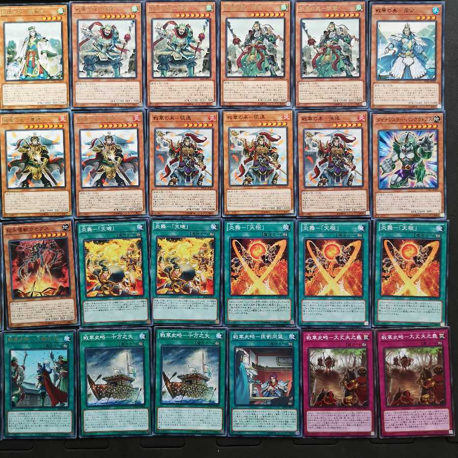 № 148, Yu-Gi-Oh, Senka deck.