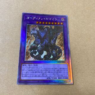 ガーディアン・キマイラ ホログラフィックレア
