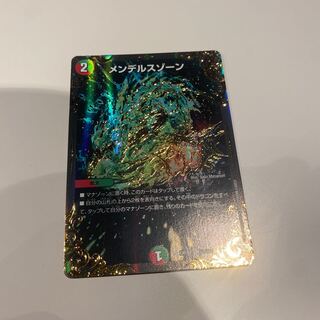 メンデルスゾーン(ウルトラゴールデンカード仕様)