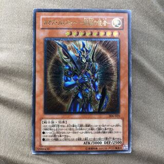 カオス・ソルジャー -開闢の使者- レリーフ　値段交渉可　マホ子