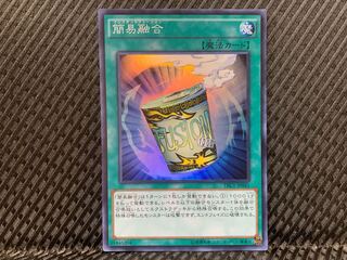 【ぽぽたん】遊戯王 -3256 簡易融合 スーパー