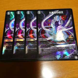 九番目の旧王 ザインティザイン