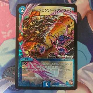 デュエマ エマージェンシー・タイフーン プロモ