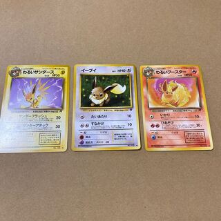 旧裏ブイズ　3枚セット