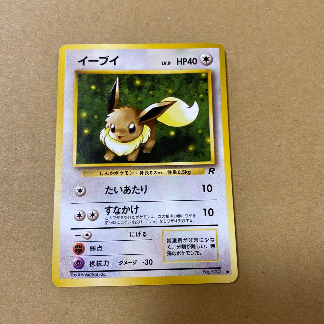 旧裏ブイズ 3枚セット