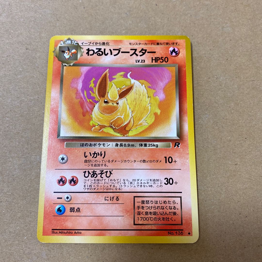 旧裏ブイズ 3枚セット