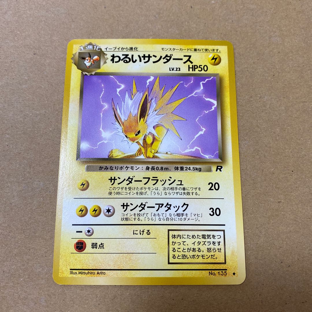 旧裏ブイズ 3枚セット