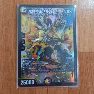 竜魔神王バルカディア・NEX
