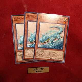 珠玉獣-アルゴザウルス ノーマル