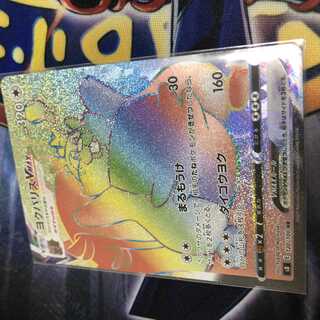 ヨクバリスVMAX HR