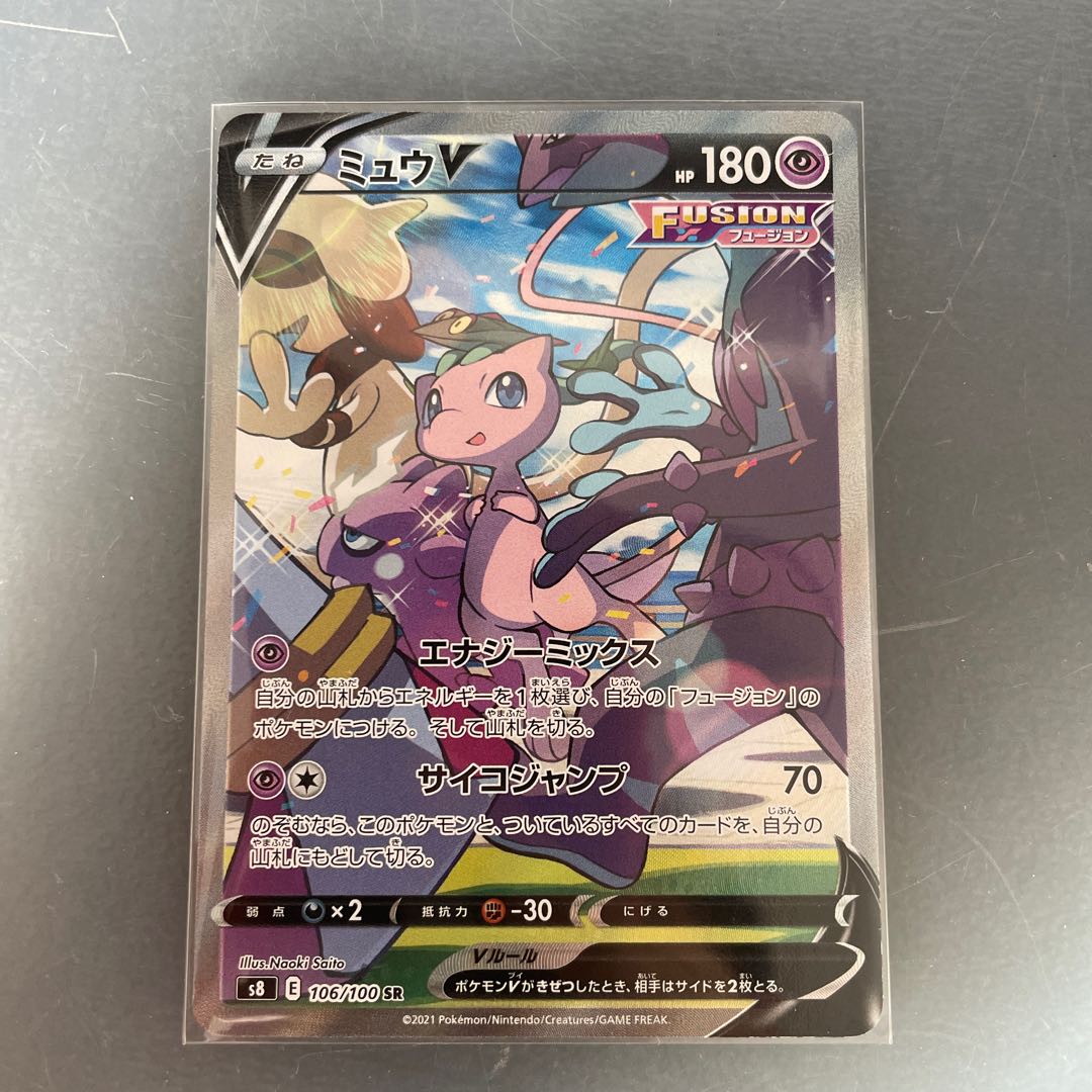 ミュウV SA SR スペシャルアート