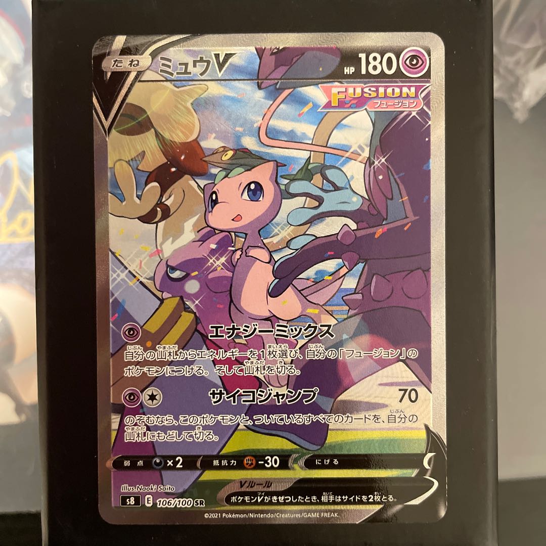 ミュウV SA SR スペシャルアート